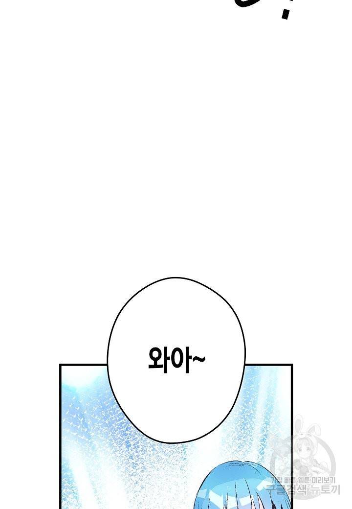로스트 프린세스 63화 11