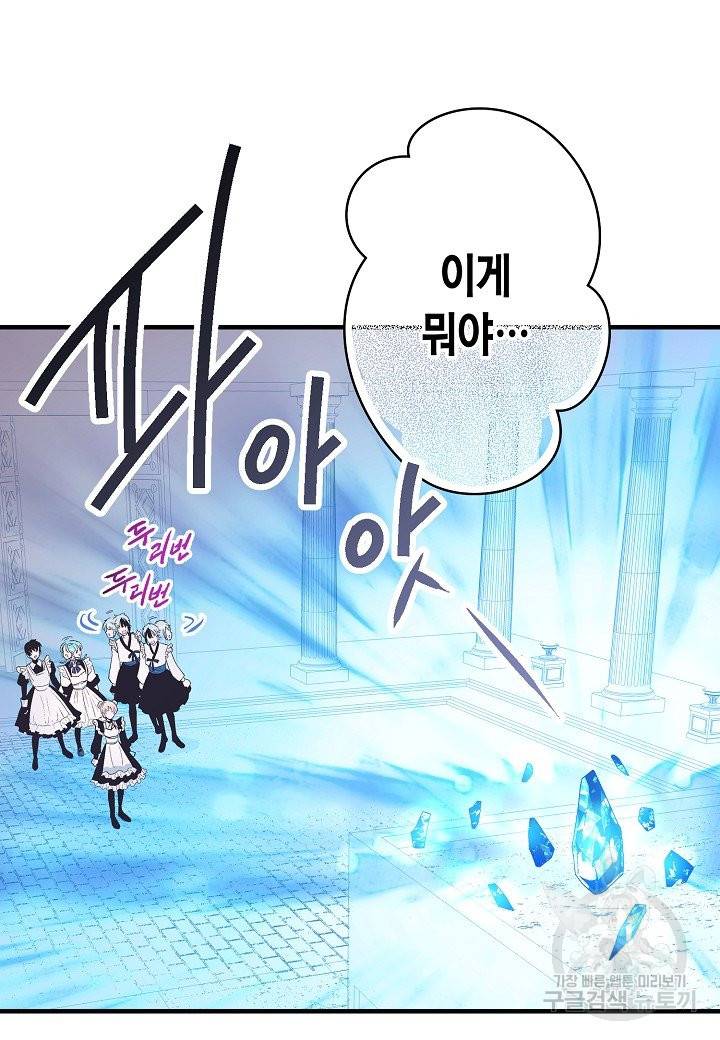로스트 프린세스 63화 13
