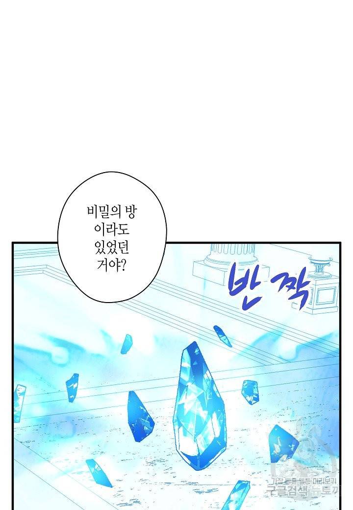 로스트 프린세스 63화 14