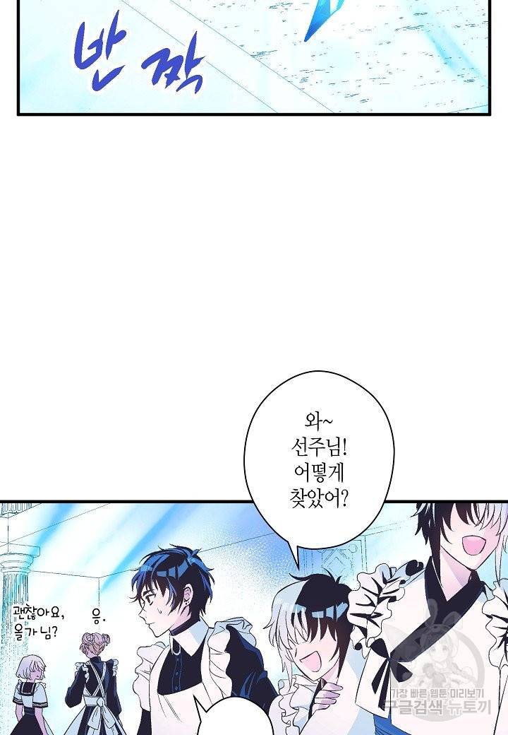 로스트 프린세스 63화 15