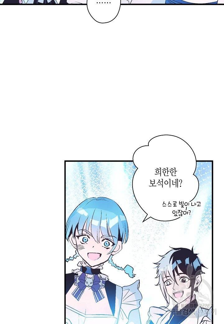 로스트 프린세스 63화 16