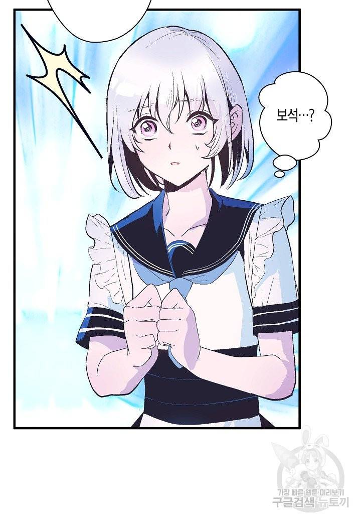 로스트 프린세스 63화 18
