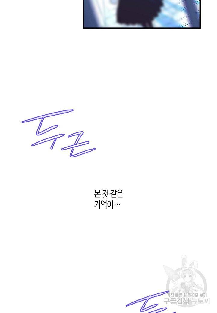 로스트 프린세스 63화 20