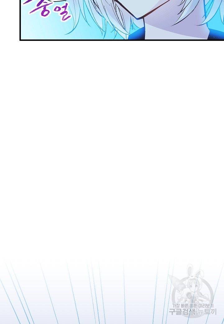 로스트 프린세스 63화 24
