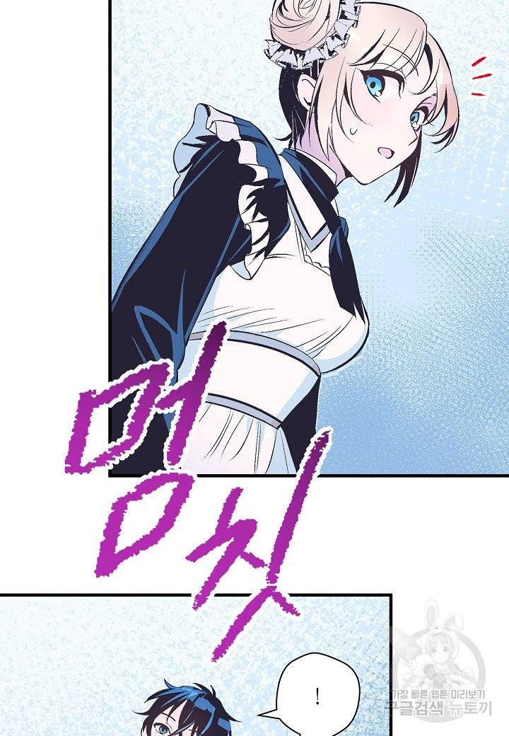 로스트 프린세스 63화 27