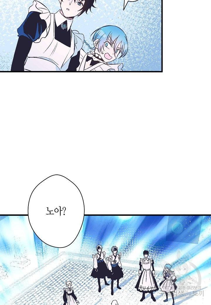 로스트 프린세스 63화 28