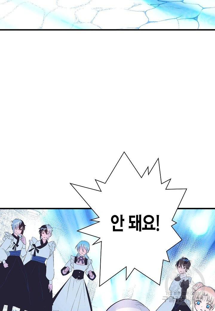 로스트 프린세스 63화 30