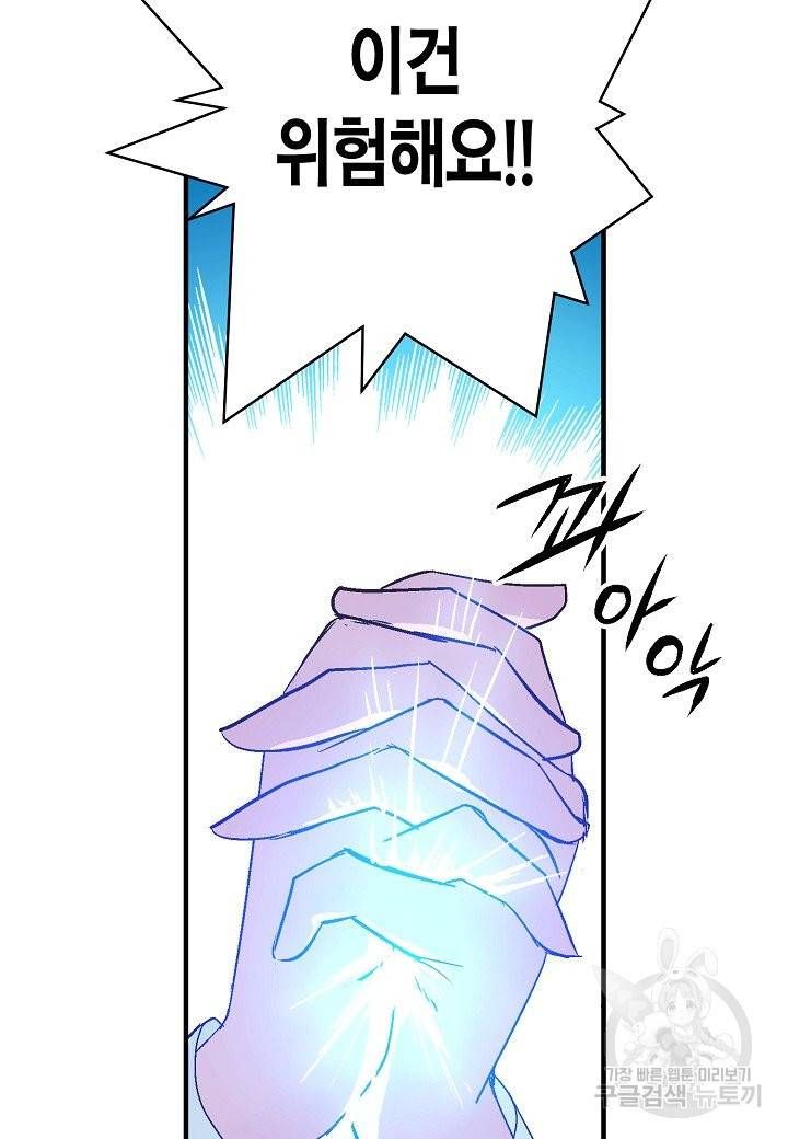 로스트 프린세스 63화 32
