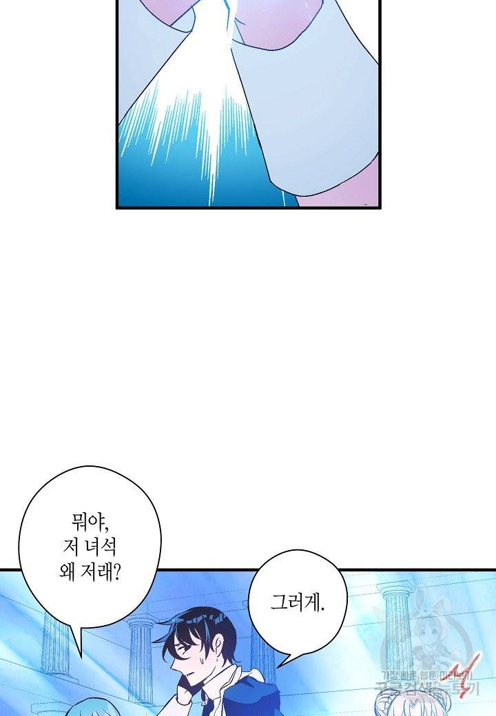 로스트 프린세스 63화 33