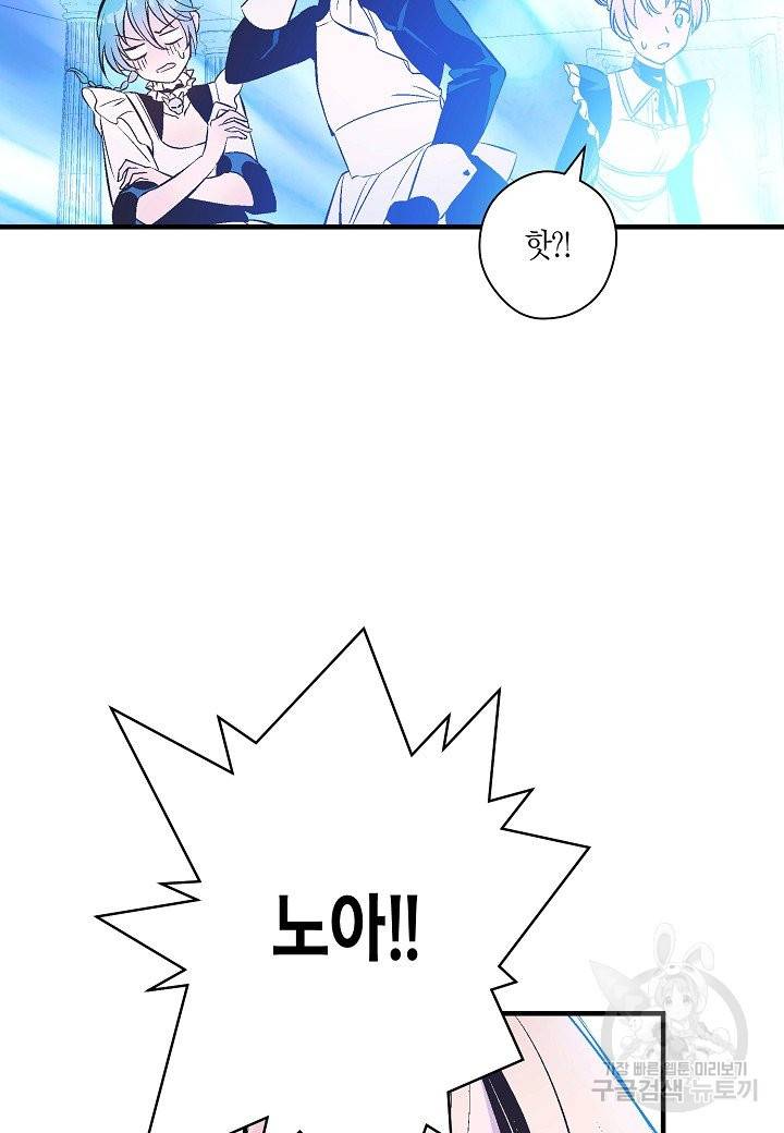 로스트 프린세스 63화 34
