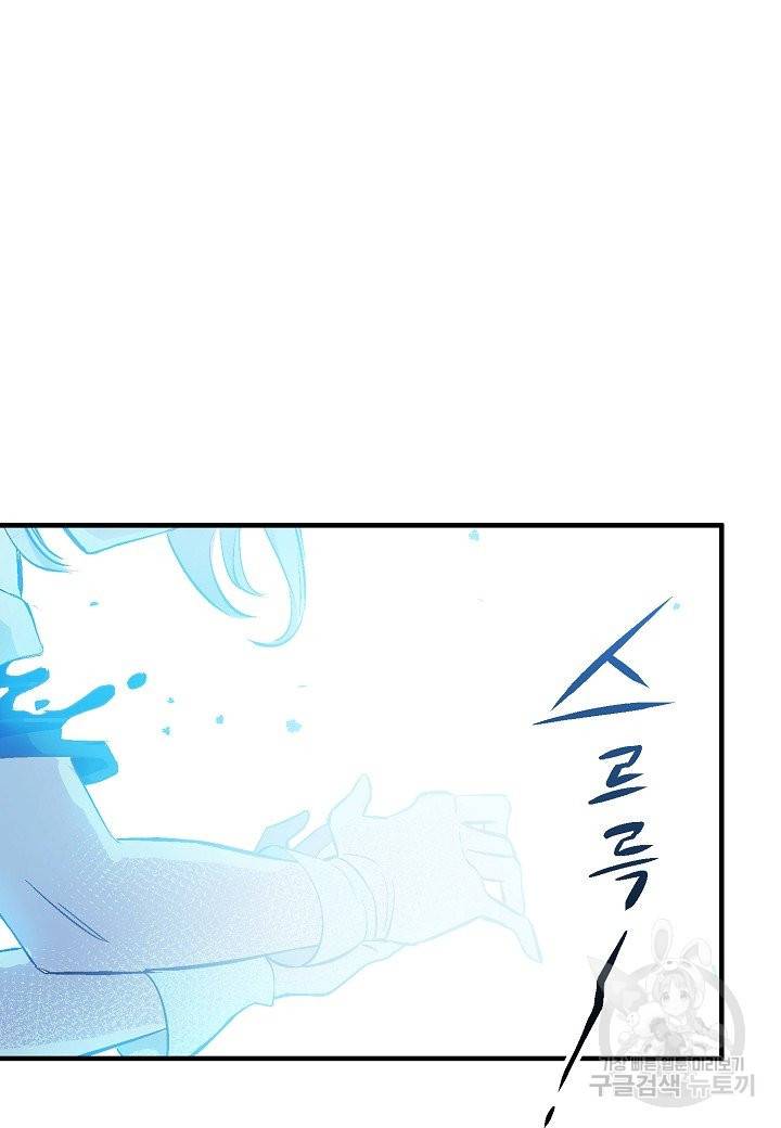 로스트 프린세스 63화 36