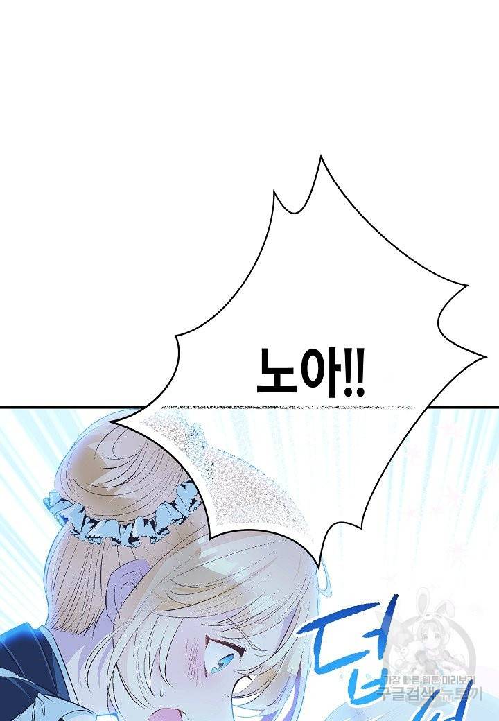 로스트 프린세스 63화 39