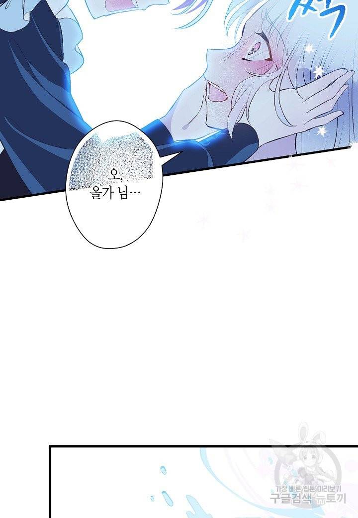 로스트 프린세스 63화 40