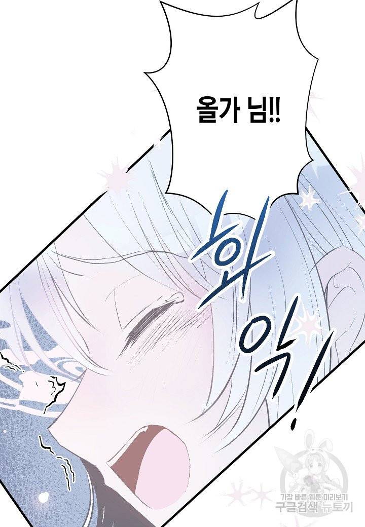 로스트 프린세스 63화 44