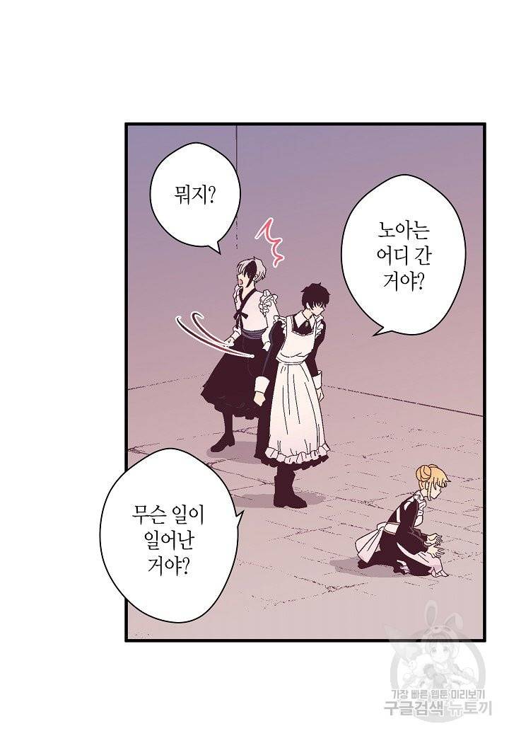 로스트 프린세스 63화 49