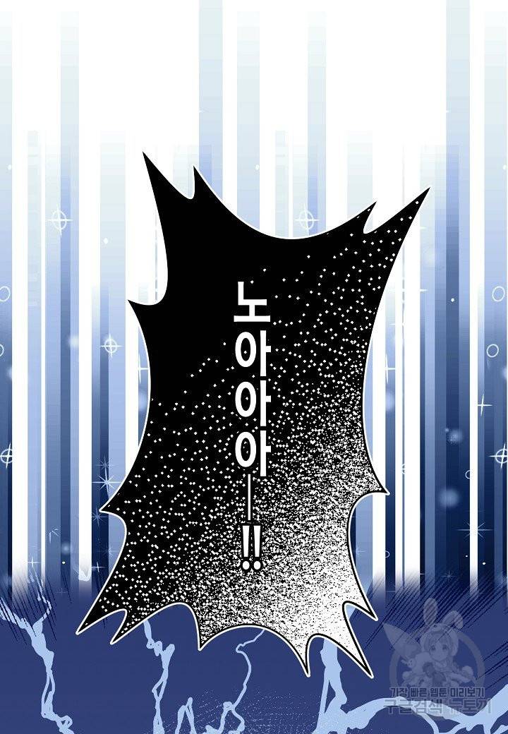 로스트 프린세스 63화 53