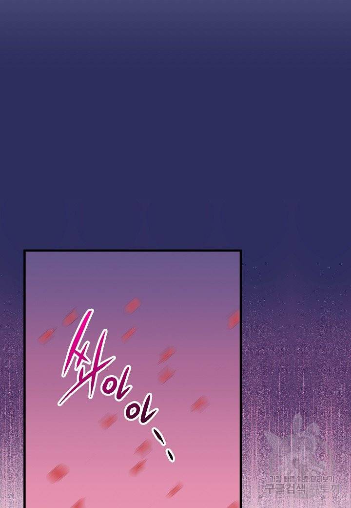 로스트 프린세스 63화 56