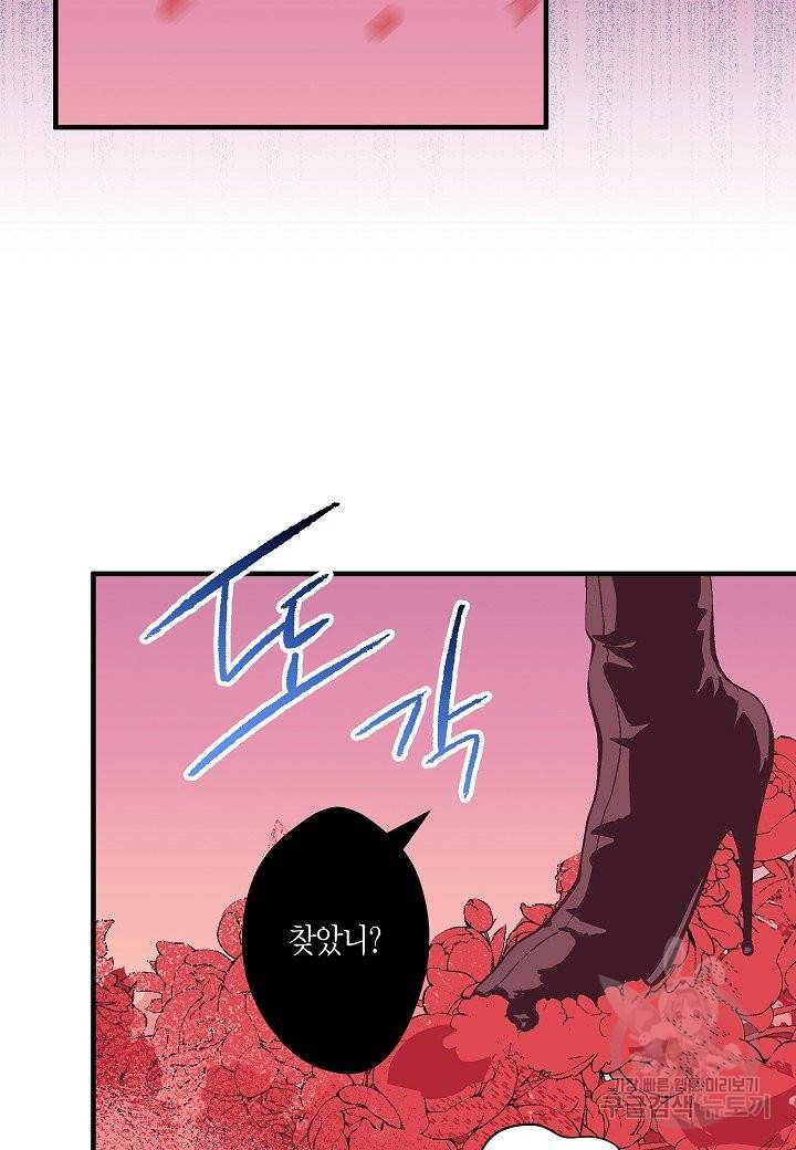 로스트 프린세스 63화 57