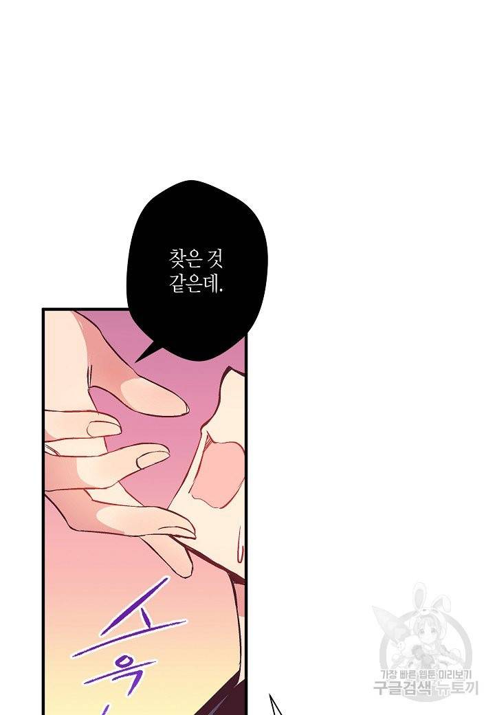 로스트 프린세스 63화 60