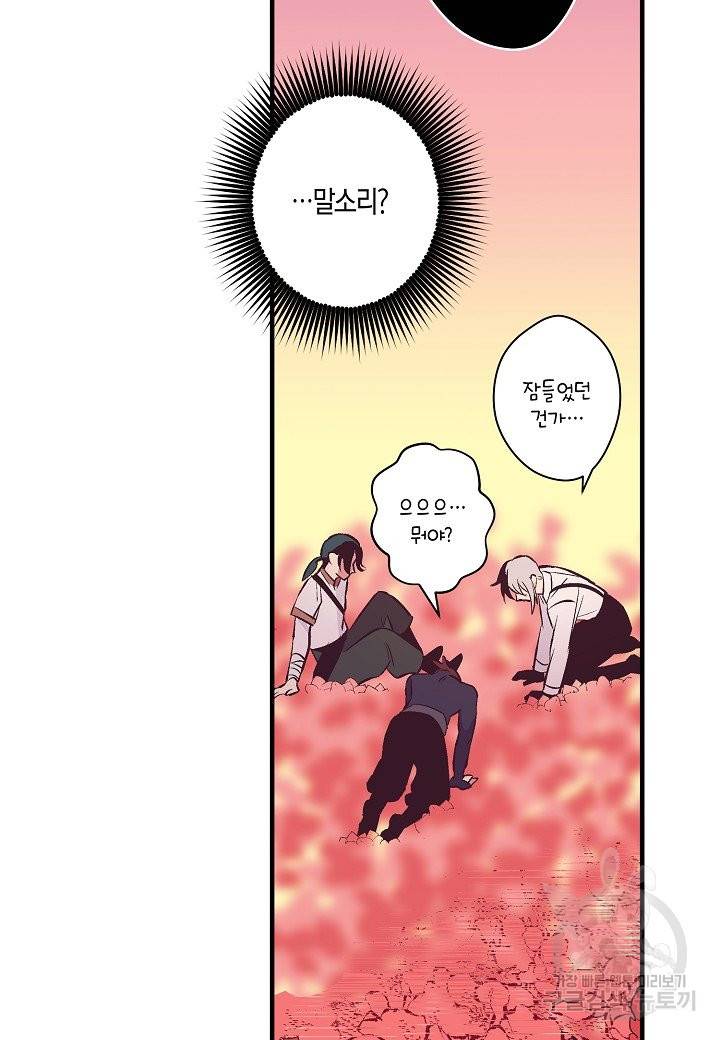 로스트 프린세스 63화 62