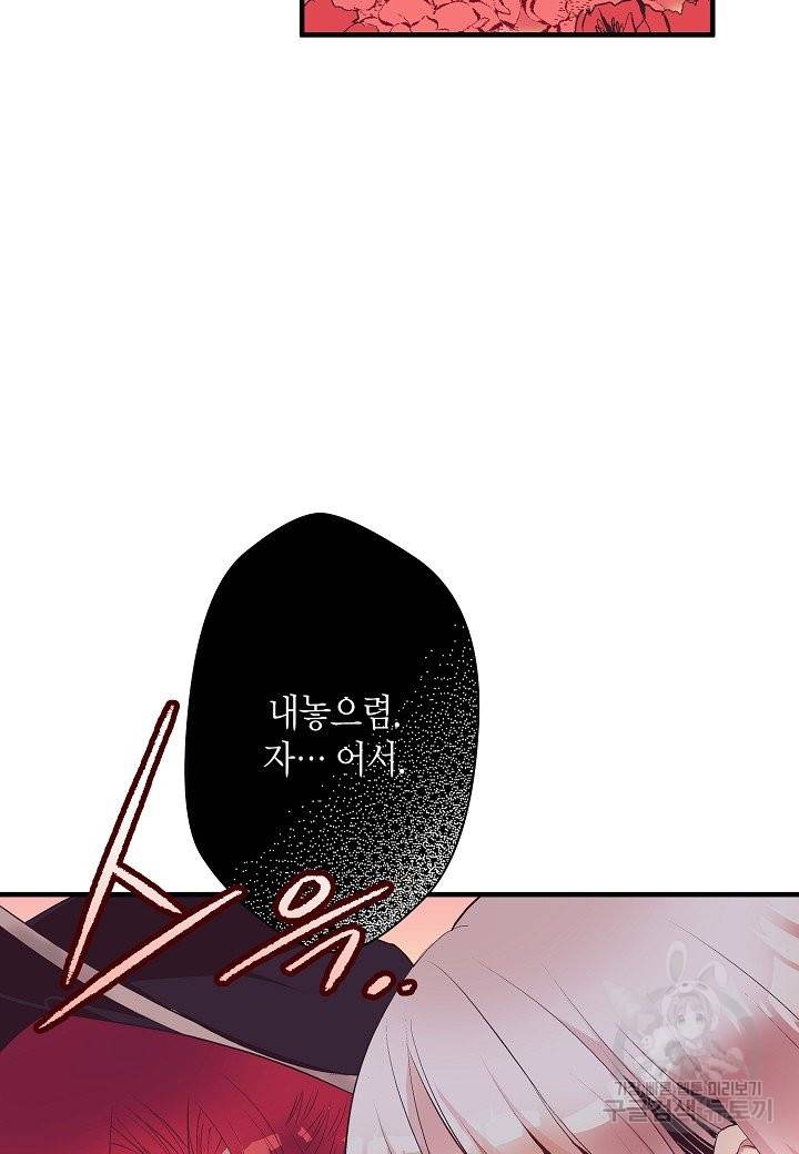 로스트 프린세스 63화 63