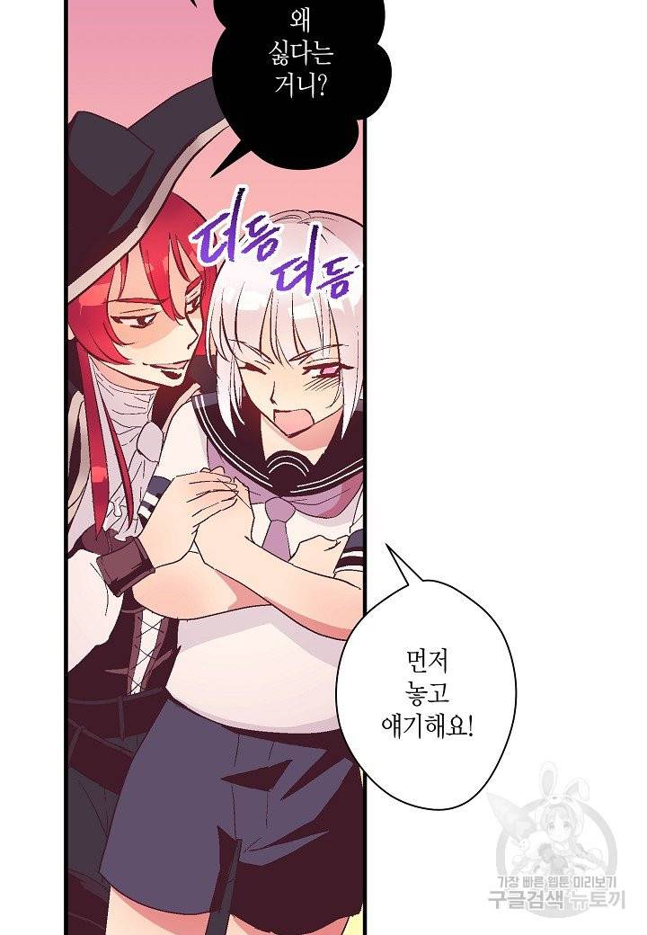 로스트 프린세스 63화 65