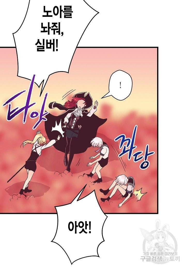 로스트 프린세스 63화 69