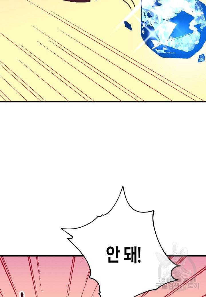 로스트 프린세스 63화 72