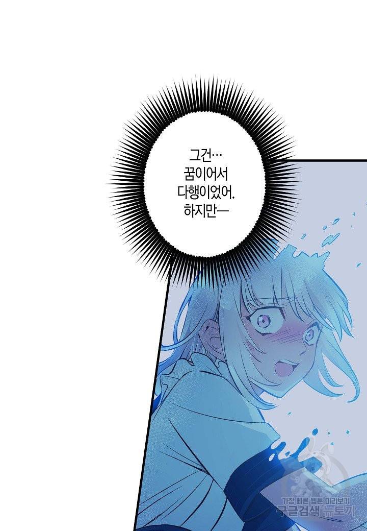 로스트 프린세스 63화 75
