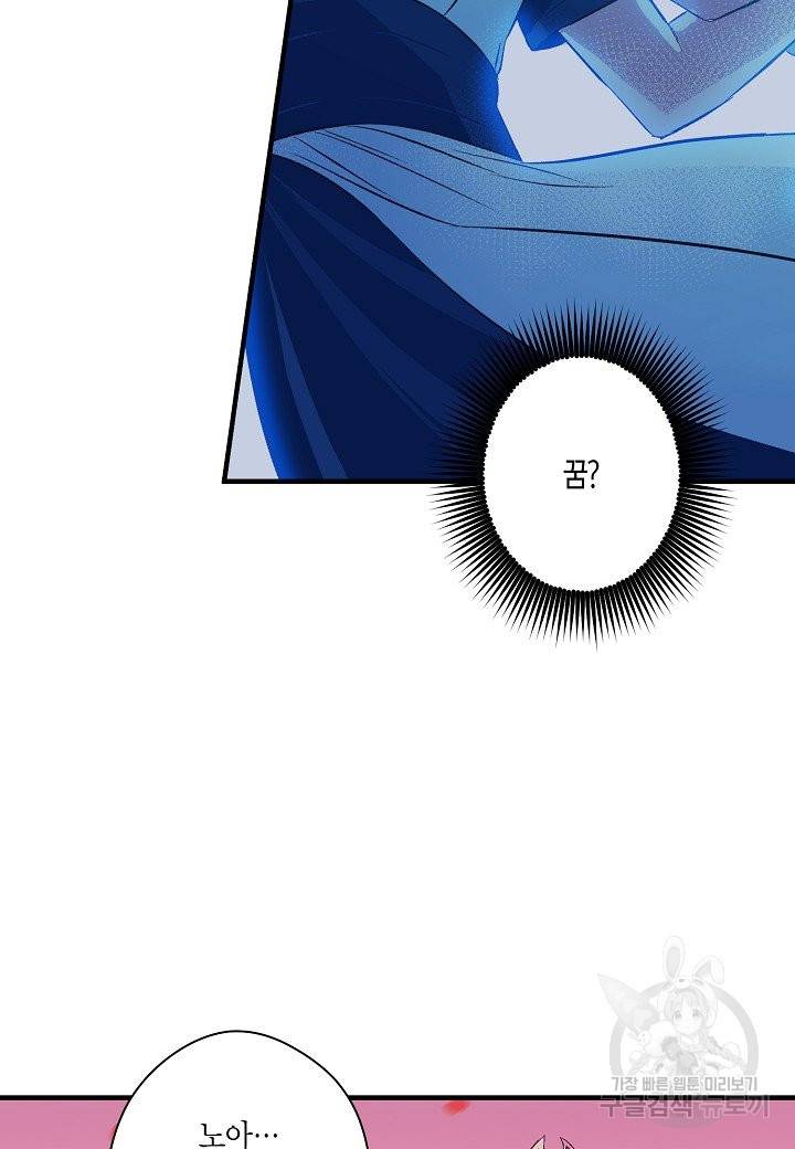 로스트 프린세스 63화 76