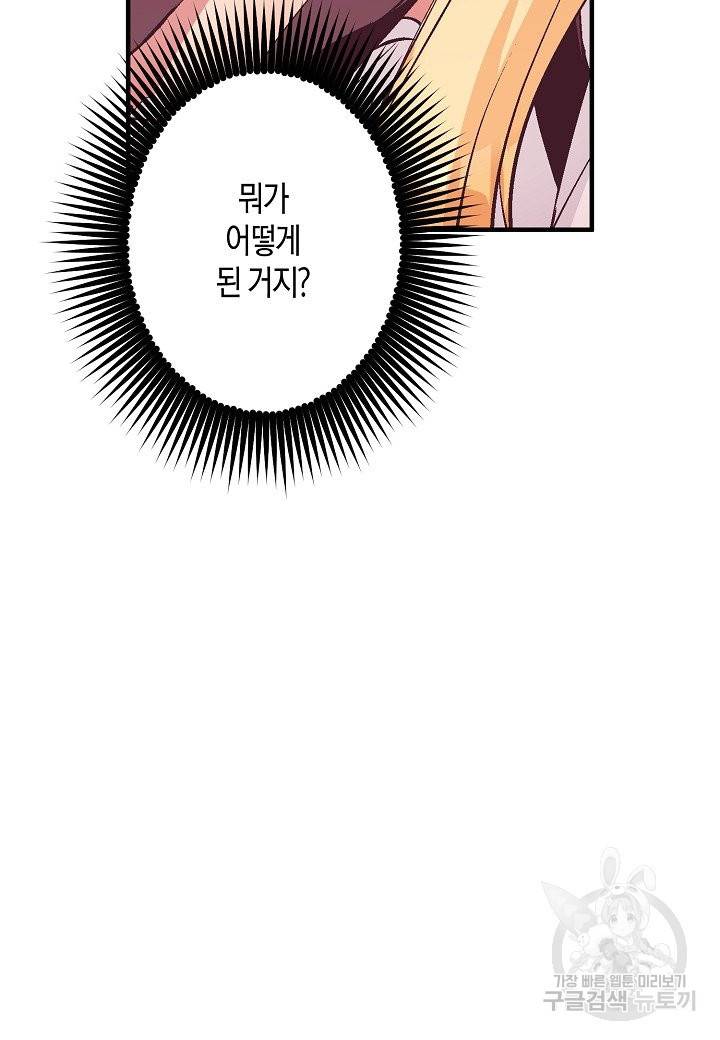 로스트 프린세스 63화 79