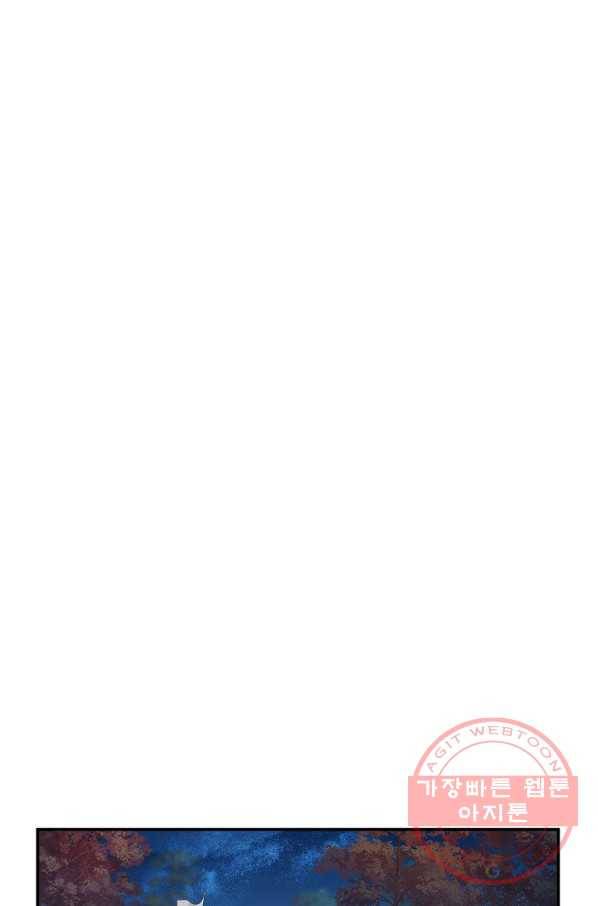 빈껍데기 공작부인 91화 1