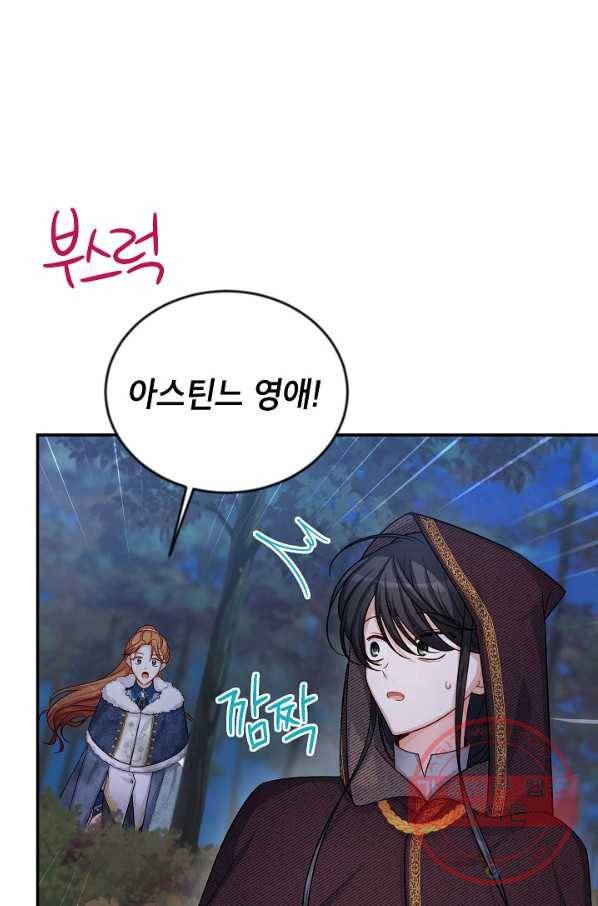 빈껍데기 공작부인 91화 15