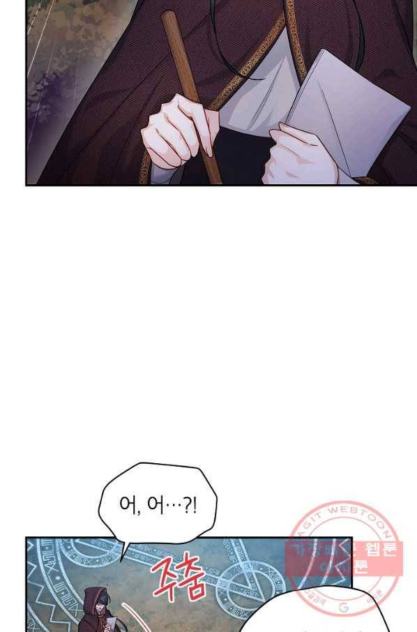 빈껍데기 공작부인 91화 16