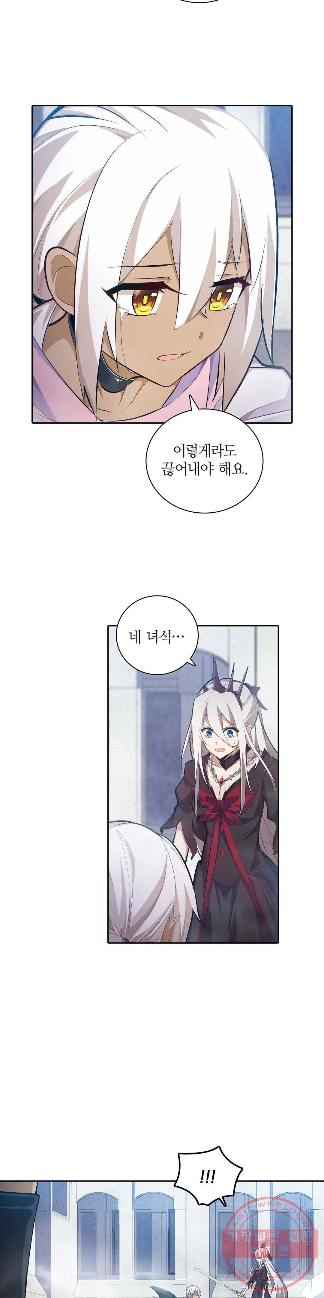 재앙급 사도와 12인의 신부 후보 93화 5