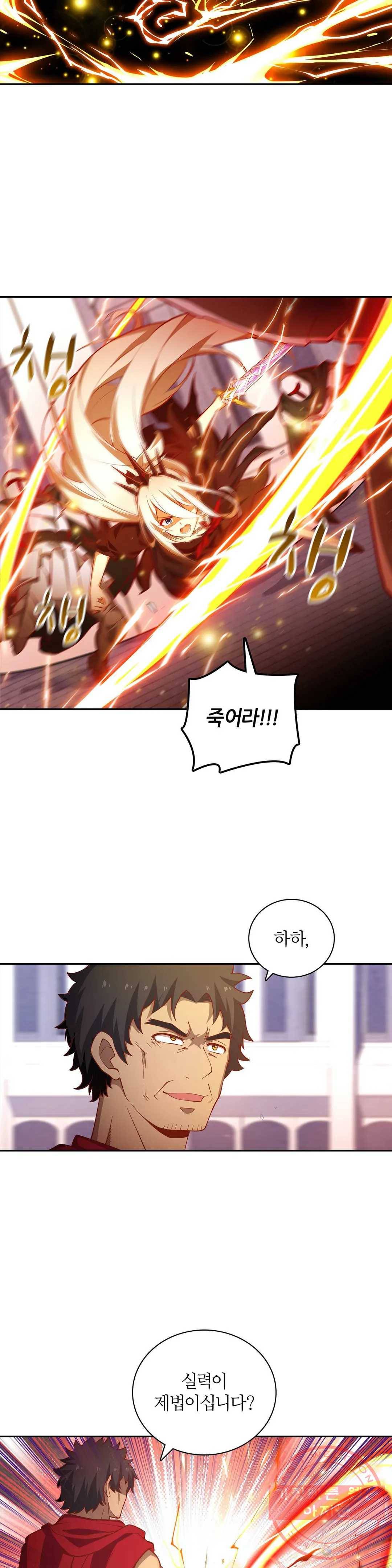 재앙급 사도와 12인의 신부 후보 93화 8