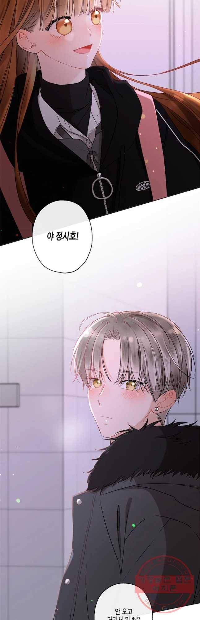 너를 만나다 62화 20