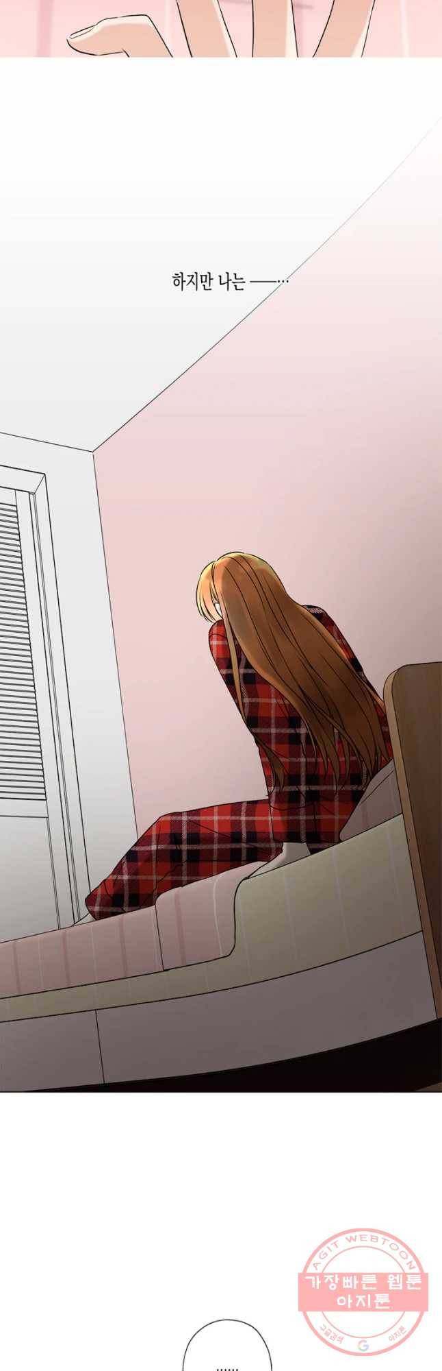 너를 만나다 62화 36