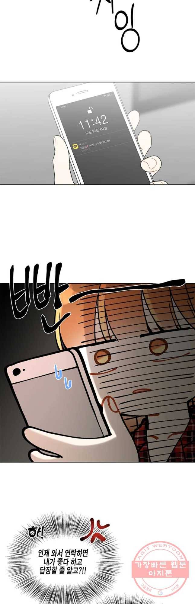 너를 만나다 62화 39