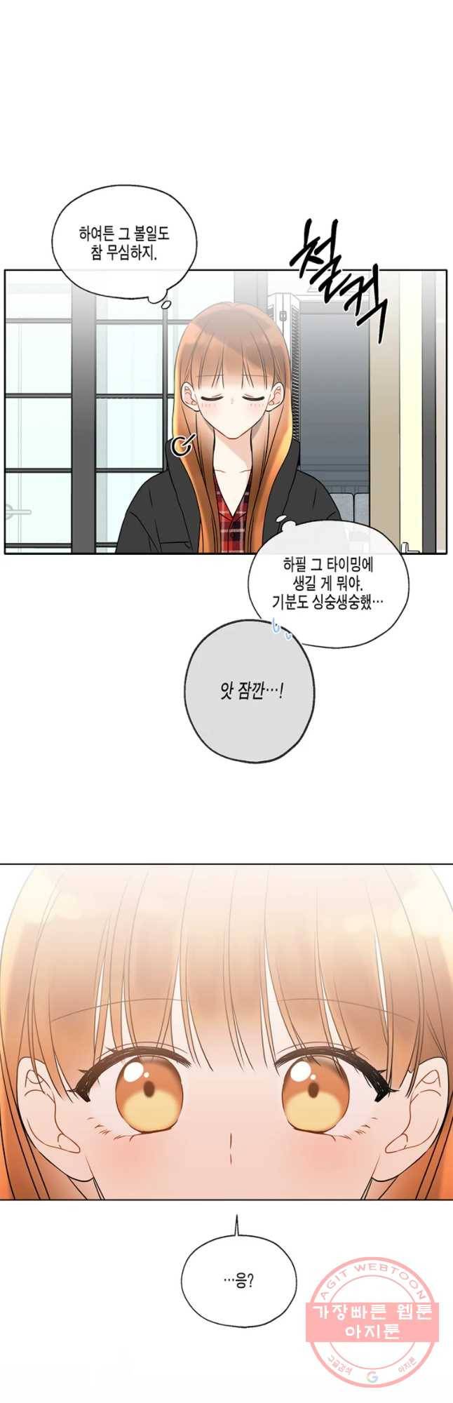 너를 만나다 62화 42