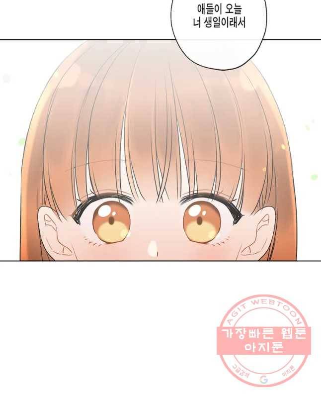 너를 만나다 62화 45