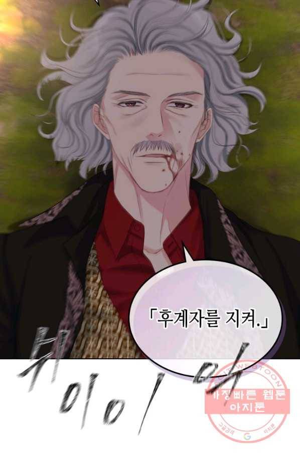 사실, 그들은 오직 그녀만을 기억하고 있었습니다 67화 11