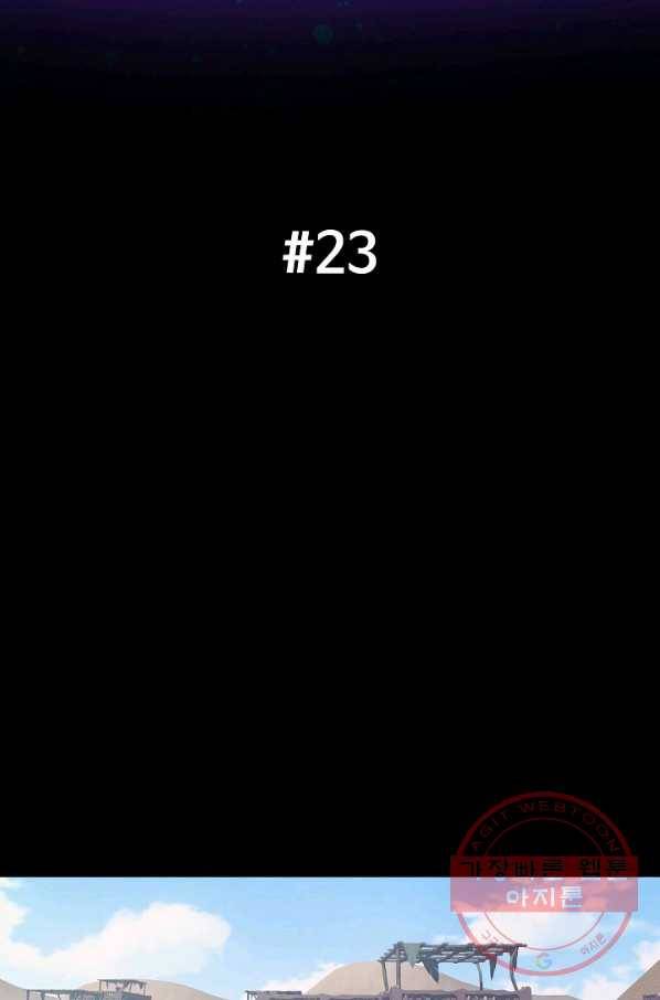 루갈 시즌3 23화 2