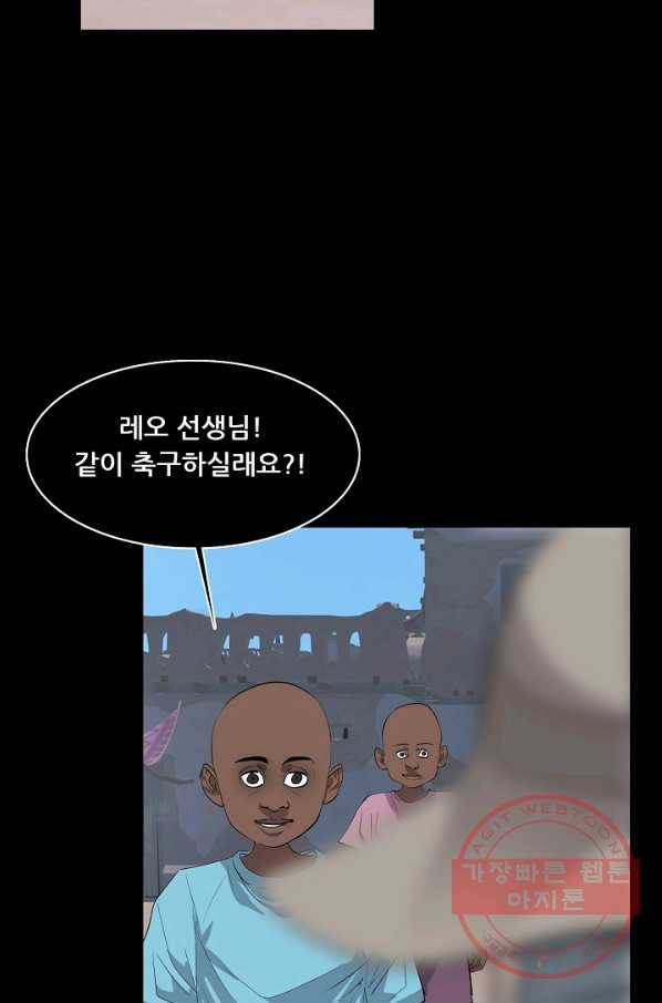 루갈 시즌3 23화 5