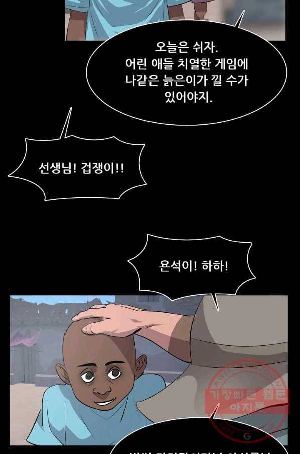 루갈 시즌3 23화 6