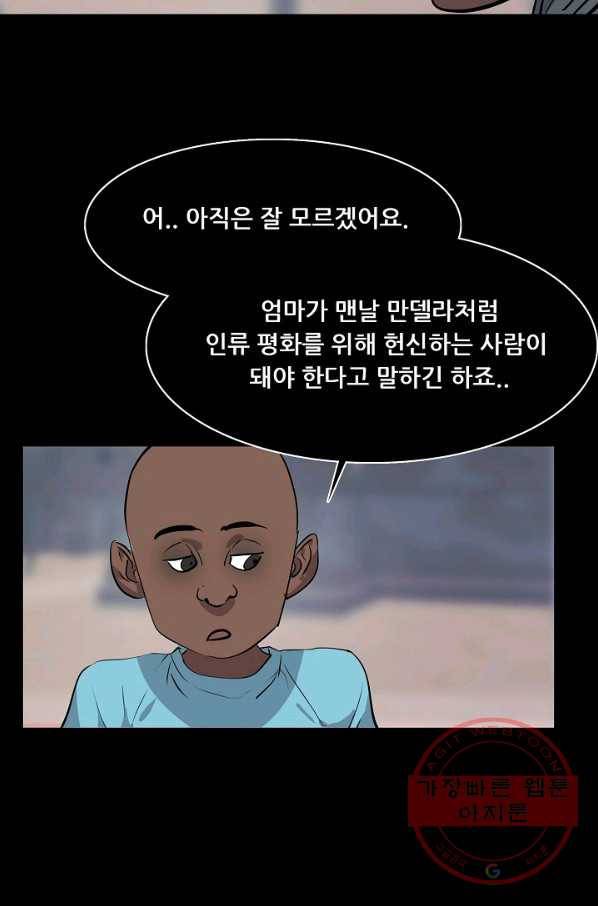 루갈 시즌3 23화 8