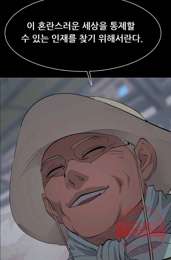 루갈 시즌3 23화 10
