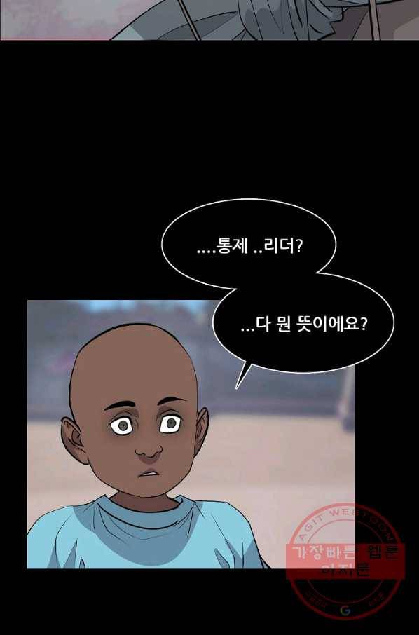 루갈 시즌3 23화 11