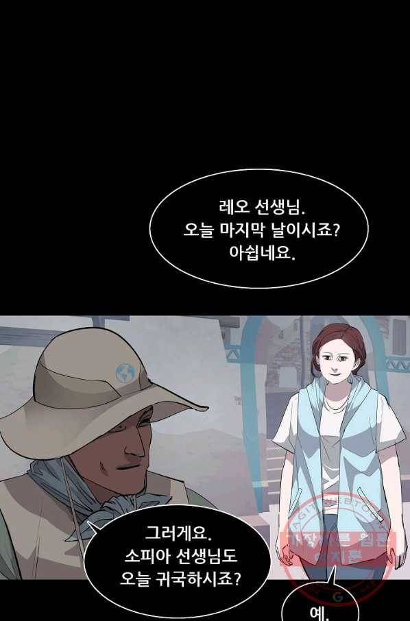 루갈 시즌3 23화 12
