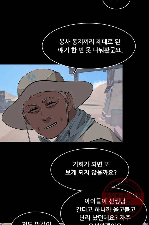 루갈 시즌3 23화 13